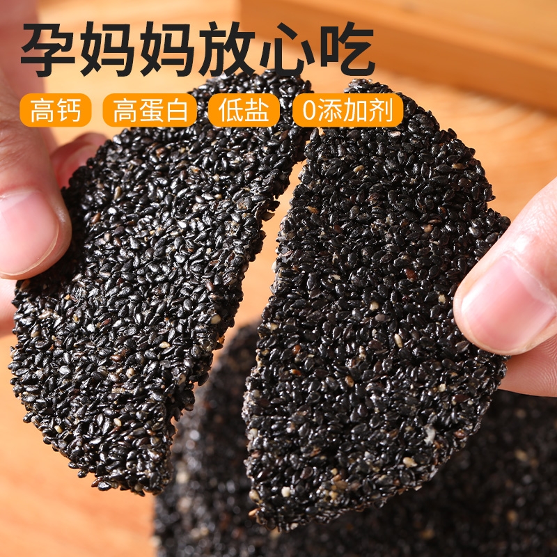 孕妈麻小黑蜂蜜黑芝麻饼控糖无蔗糖薄片早餐休闲饼干小吃孕妇解馋
