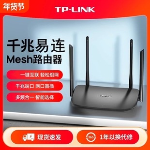 普联TP-LINK 双频千兆路由器 千兆端口家用高速wifi tplink子母路由器无线全屋覆盖穿墙王wdr5620