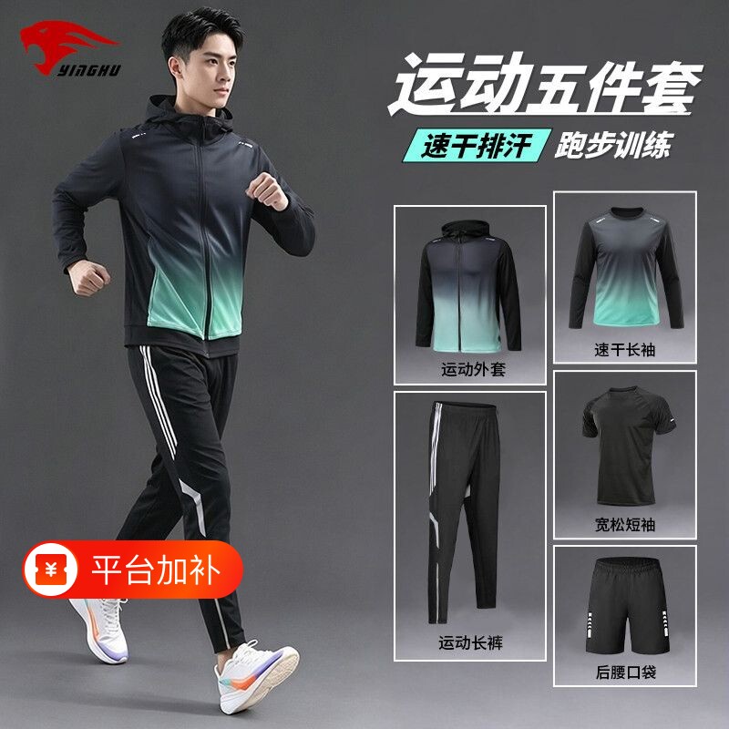 运动套装男健身衣服跑步装备晨跑服骑行训练房夏季紧身冰丝速干衣