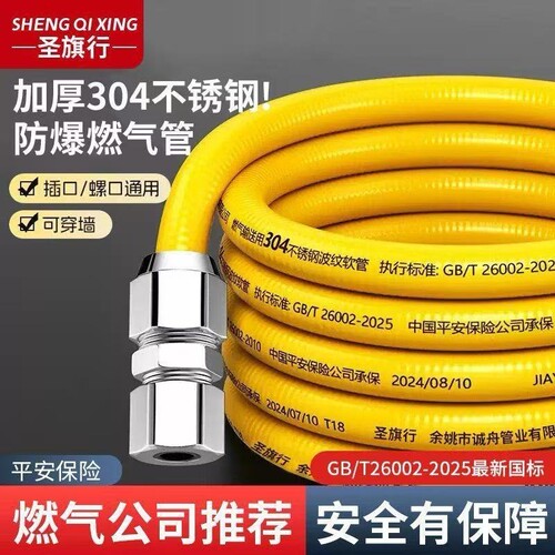 加厚防爆燃气波纹管|千人加购