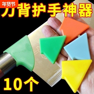 家用厨房刀把套硅胶通用型刀背护手器防磨手防起泡菜刀刀背保护套