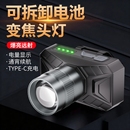 新款 手电筒夜钓疝气矿灯 头灯强光充电超亮超长续航变焦户外头戴式