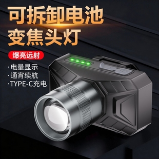 新款头灯强光充电超亮超长续航变焦户外头戴式手电筒夜钓疝气矿灯