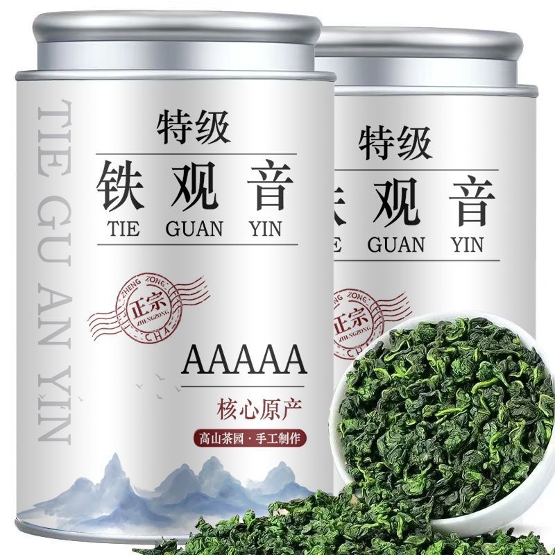 安溪铁观音2025新秋茶叶浓清香型特级散装500g乌龙茶自己喝兰花香