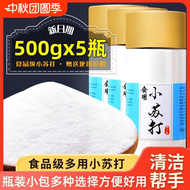 野三坡可食用级苏打粉罐装500g图片