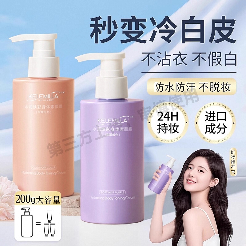 脖子身体素颜霜美全身脸部懒人学生党嫩白防晒隔离遮瑕三合一正3