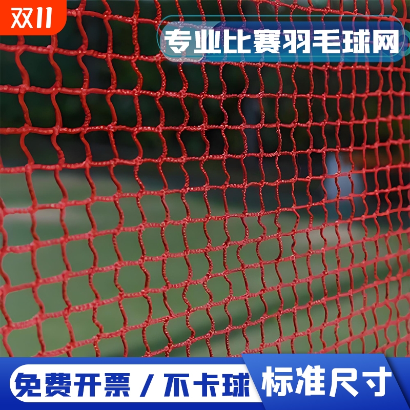 羽毛球网标准专业比赛室内外便携式羽毛中拦网架子简易折叠场地网