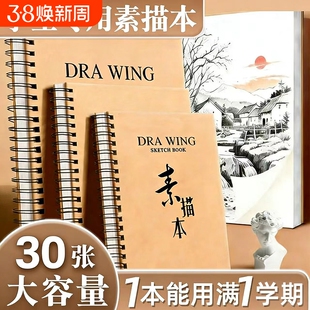 素描本a4美术生专用纸8k空白画纸活页速写本水彩儿童小学生幼儿园马克笔本16k素描纸手绘加厚画画本开学硬面