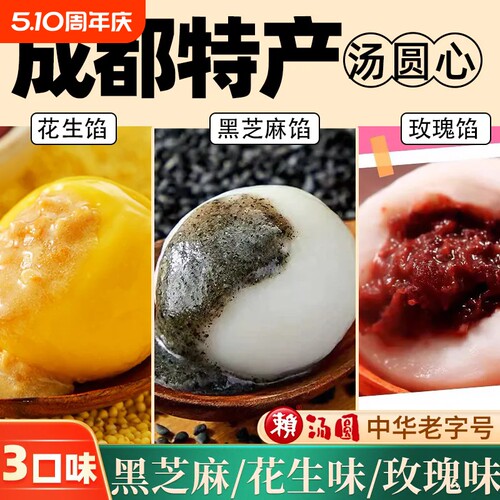 赖汤圆专用黑芝麻|超7000次加购