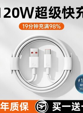 【官方正品】适用小米120W数据线6A快充67W闪充手机专用充电线33W红米RedmiK40/50/80至尊版黑鲨Typec加长