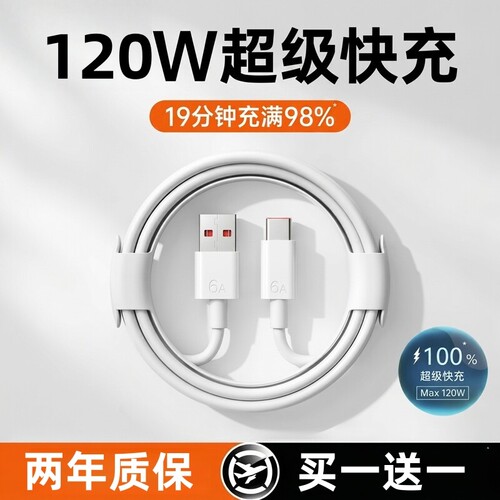 【官方正品】适用小米120W数据线6A快充67W闪充手机专用充电线33W红米RedmiK40/50/80至尊版黑鲨Typec加长