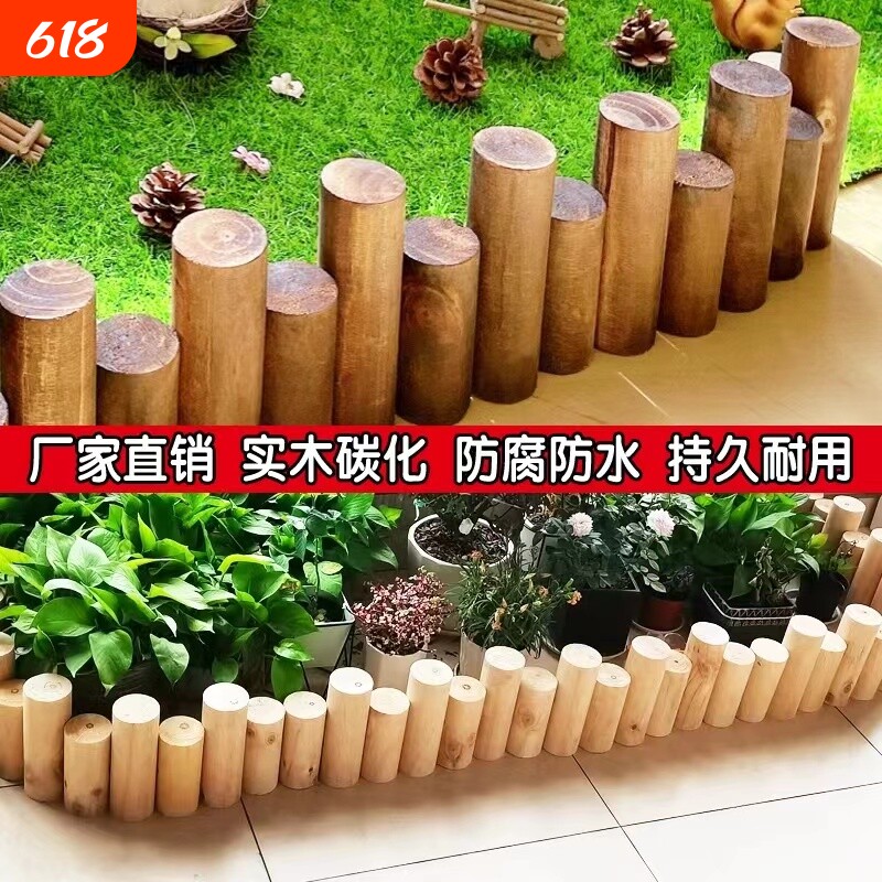 防腐木栅栏花园围栏室内庭院篱笆户外阳台装饰室外碳化小木桩护栏