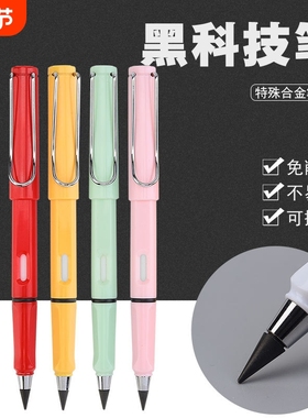 黑科技不用削铅笔学生永恒正姿写铅笔写不完不用削替换芯高颜值不断芯可擦免削永远粉色红色不易断纠正合金