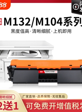 适用惠普M132a硒鼓M132nw M104a/w CF218A粉盒LaserJet Pro MFP M132snw/fw/fn/fp打印机HP18A墨盒219成像鼓