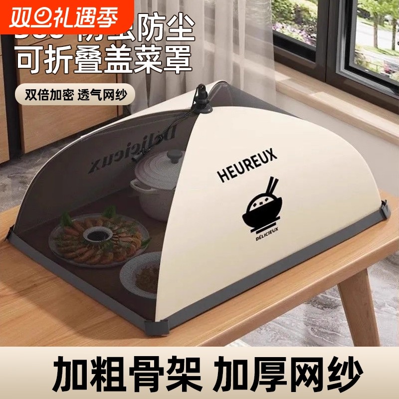 奥然饭菜罩子菜罩可折叠防苍蝇网罩家用遮剩饭剩菜餐桌盖方形食物