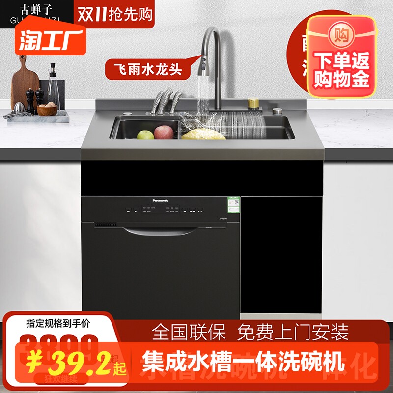 洗碗机集成水槽一体全自动家用嵌入式13套超声波大容量消毒烘干使用感如何?