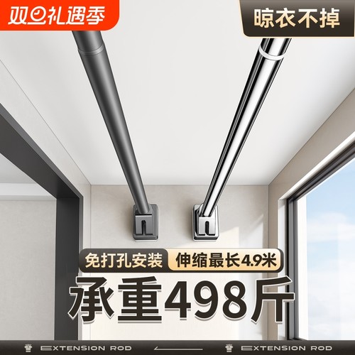 免打孔晾衣杆强劲承重不伤墙面
