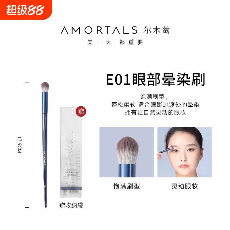 尔木萄化妆刷遮瑕散粉腮红眼影细节点彩刷新手学生粉底高光鼻影刷图片