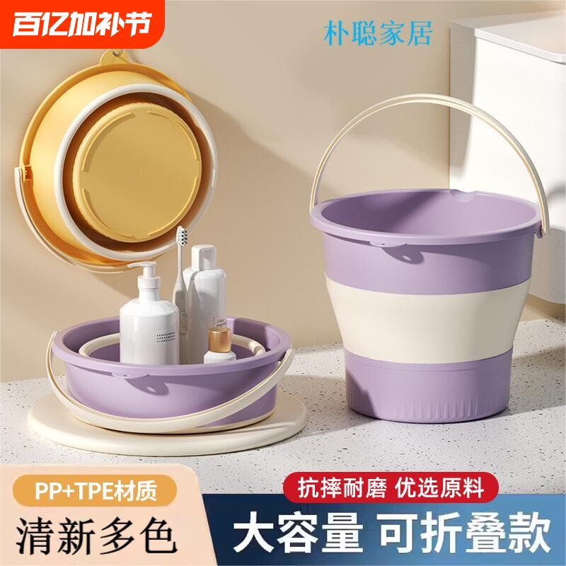 便携式可折叠水桶车载户外加厚小洗车桶钓鱼桶家用塑料桶泡脚手提