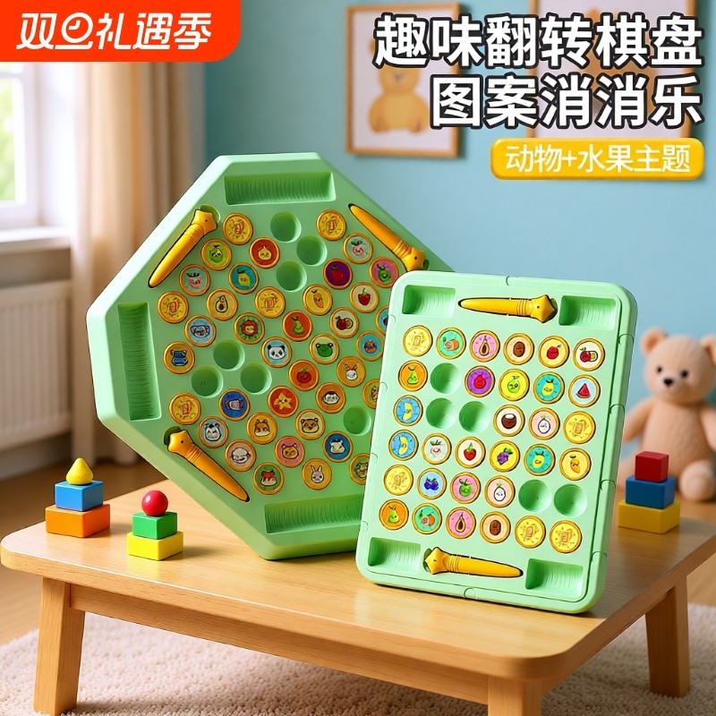 儿童翻翻棋乐对双人对战益智专注力训练玩具亲子互动大脑游戏多人