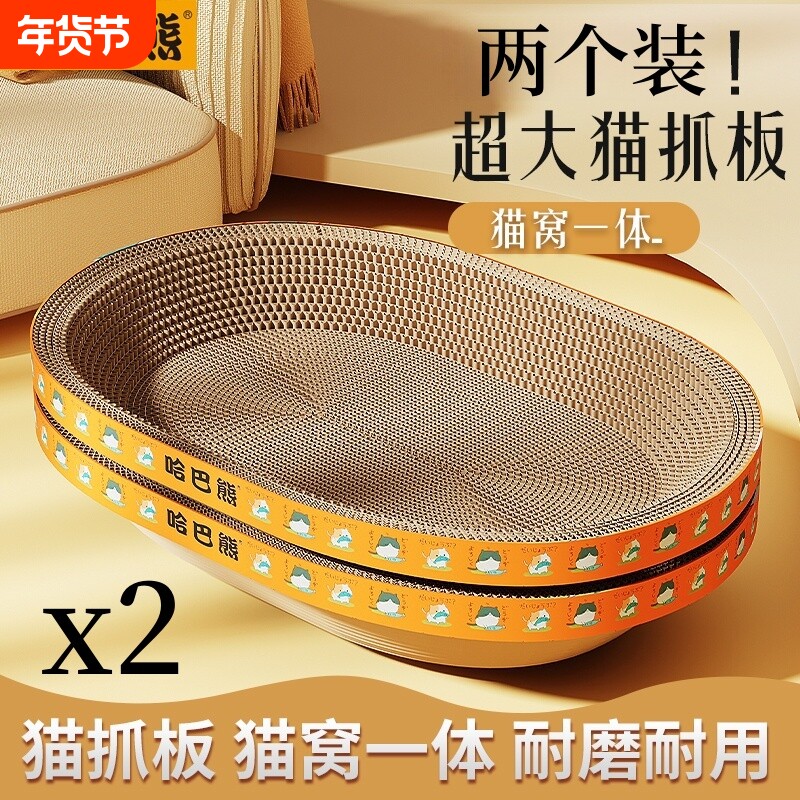 猫抓板耐抓耐磨不掉屑磨爪神器瓦楞纸猫咪玩具猫窝一体抓板超大