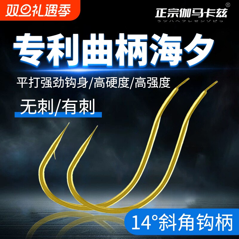 曲柄金海夕鱼钩平打散装加强版鲫鱼鲤鱼扁鱼草鱼翘嘴金袖鱼线溪流