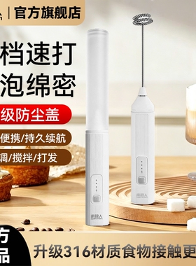 南极人电动打蛋器打奶泡器咖啡打泡器奶泡机牛奶搅拌器手持打发器