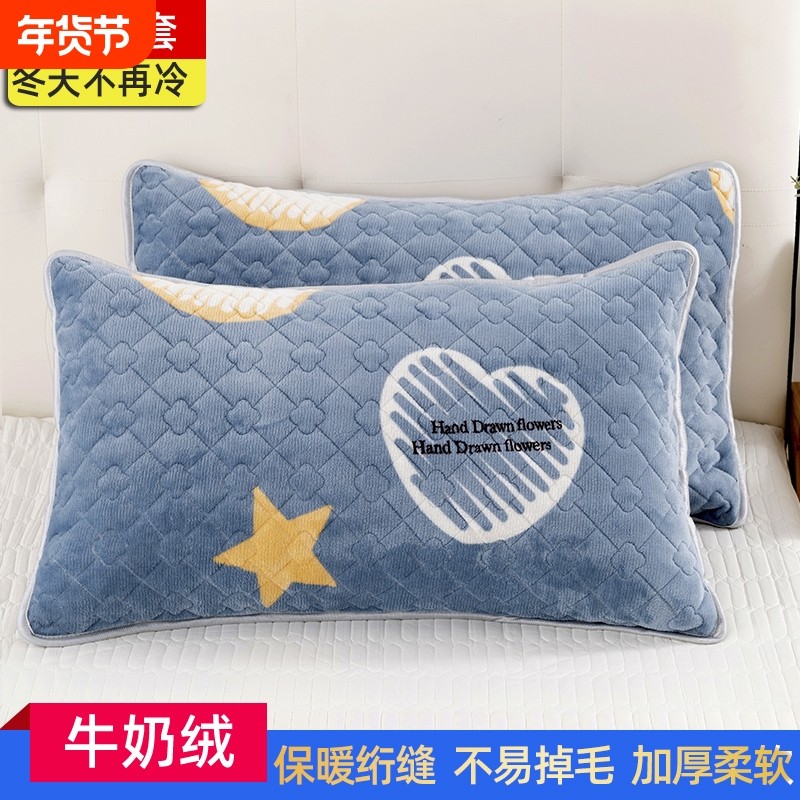 冬季牛奶绒保暖信封枕套加厚双层绗缝枕头套儿童30x50成人40X60,床上用品,枕套,淘宝优惠券,粉丝福利购,淘宝优惠卷