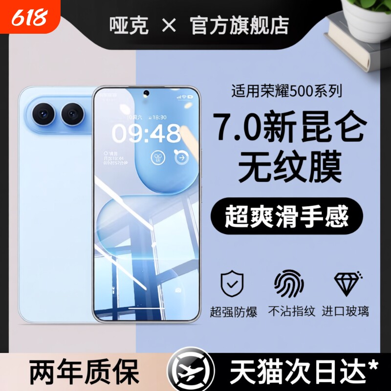 7.0防爆膜哑克适用荣耀500Pro钢化膜600手机膜HONOR400全屏膜400proGTpro全覆盖防摔保护膜护眼高清增透不沾