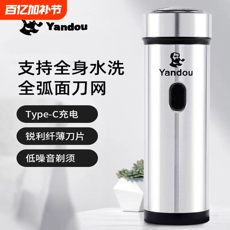 烟斗牌剃须刀电动干电池老人头男士刮胡刀迷你便携式递须刀电池款