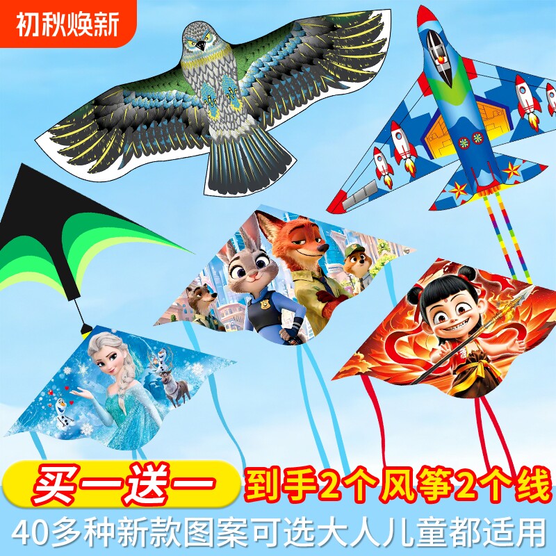 2026年新款儿童成人风筝大全合集