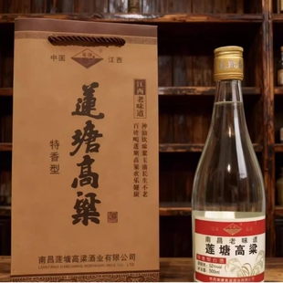 莲塘经典大肚瓶52度500ml特香型白酒纯粮固态发酵高粱酒业瓶装