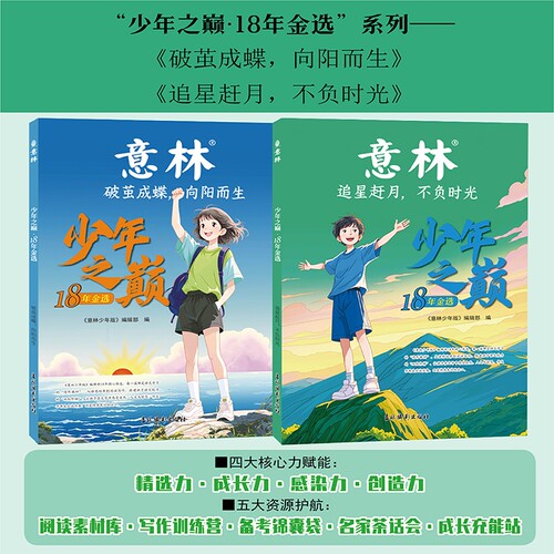 追星赶月不负时光破茧成蝶向阳而
