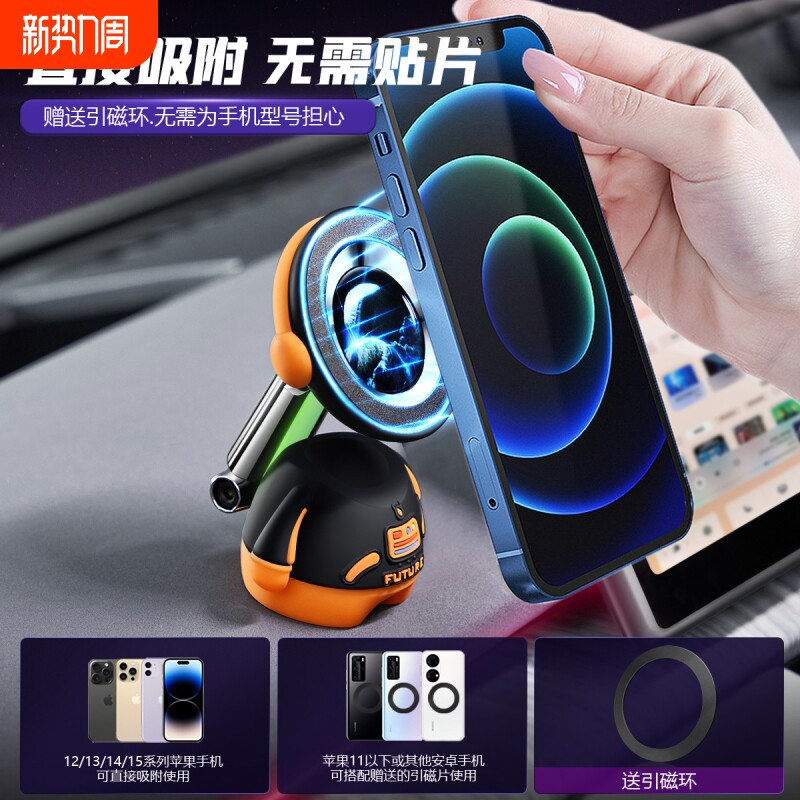 车载支架magsafe磁吸仪表台卡通太空人防抖汽车导航车载手机支