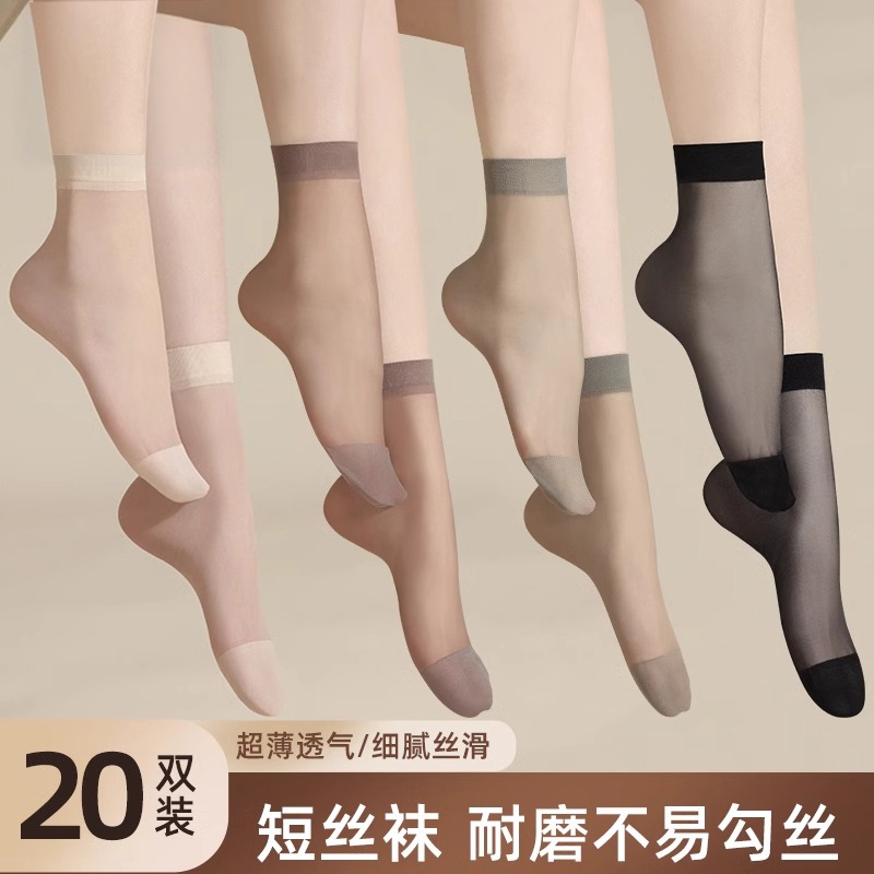 短丝袜女夏季薄款隐形肉色超薄短袜防滑防勾丝天鹅绒水晶丝袜棉底