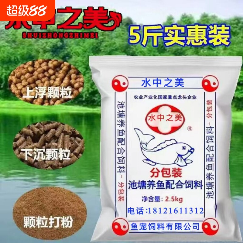 通威鱼饲料颗粒黑坑鲤鱼鲫鱼打窝图片