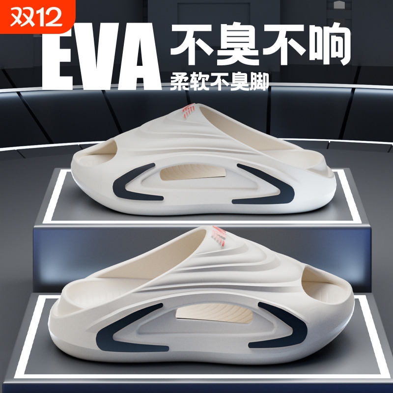 EVA厚底男拖鞋|134人收藏