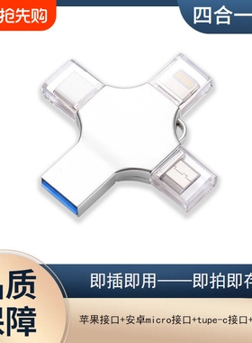 手机电脑两用U盘适用苹果安卓type-cotg手机U盘多功能优盘大容量