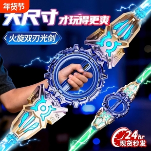 火旋剑双刃火花旋转伸缩激光剑发光儿童玩具刀男孩生日礼物炫酷
