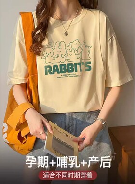 短袖哺乳衣外出孕妇T恤款夏季喂奶上衣服t恤外穿期半袖产后春夏装
