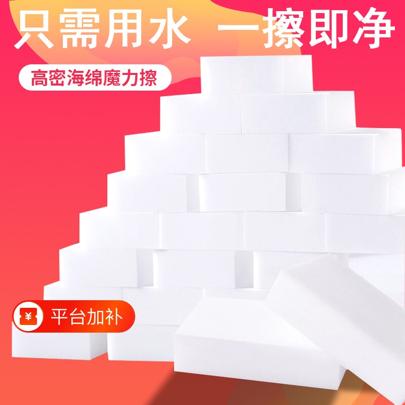 纳米海绵厨房魔力擦洗锅碗百洁布去污清洁块洗茶杯茶渍魔术擦洗碗