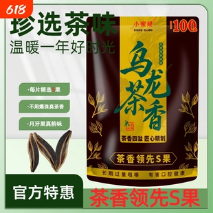 【商超进货有利润】乌龙茶香袋装槟榔100青果日期新鲜批发包邮