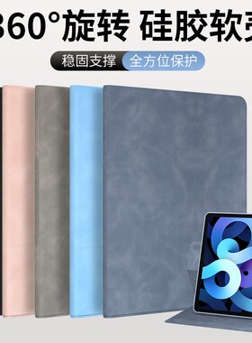 旋转ipad平板保护壳ipad保护壳