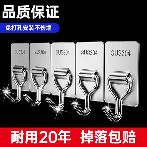 挂钩免打孔强力承重粘胶单钩不锈钢钩子厨房浴室卫生间墙壁上粘钩