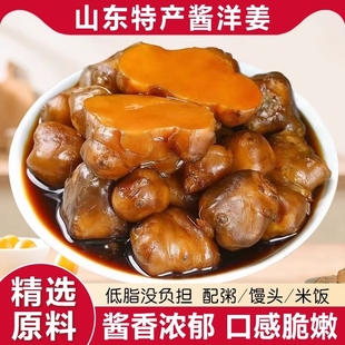 咸味酱洋姜新鲜腌制鬼子姜香辣甜脆咸菜洋姜片农家开胃下饭菜470g