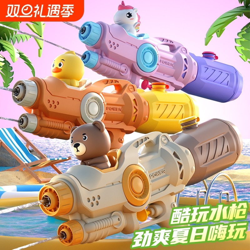 幼儿园男女孩宝宝玩水装备打水仗神器小呲水枪儿童玩具喷水大容量
