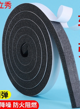防火透气聚氨酯防尘单面胶带柔软阻燃汽车电子PU海绵防撞密封缓冲线束泡沫棉胶条门窗门缝窗户防震填缝隔音贴