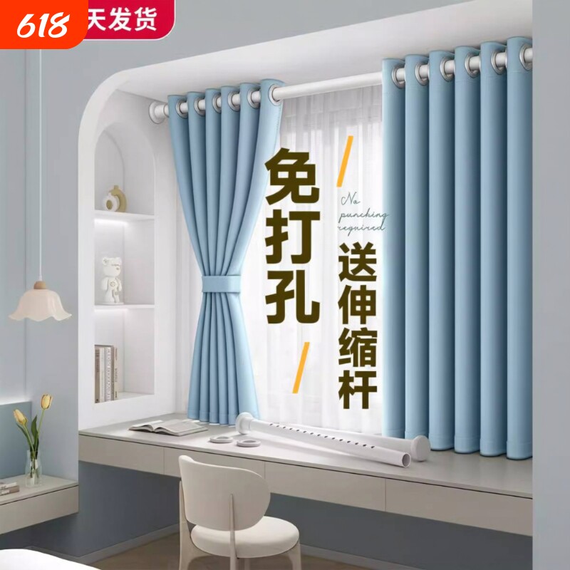 遮光窗帘杆一整套2024免打孔新款安装秋冬飘窗遮阳布卧室全窗户