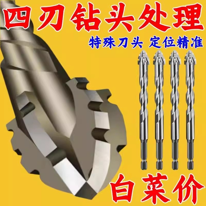 锋齿钻新款锯齿钨钢合金三角钻锋利耐磨家装干湿两用打孔钻头