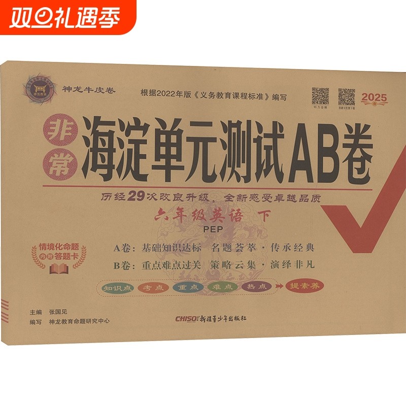 新华书店正版 小学英语单元测试 文轩网